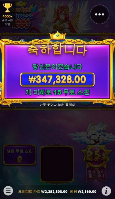 별빛공주 1000 언제나 터질려나