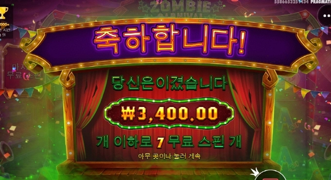 좀비 어이가 없네