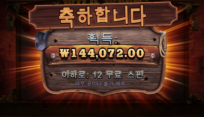 웨골 잘놀고 갑니다