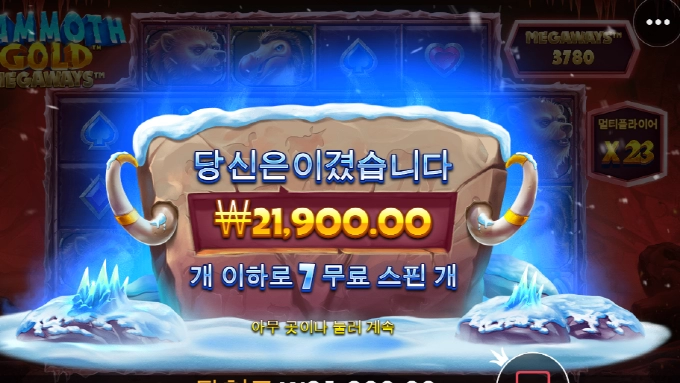 맘모스 골드 너무 하네