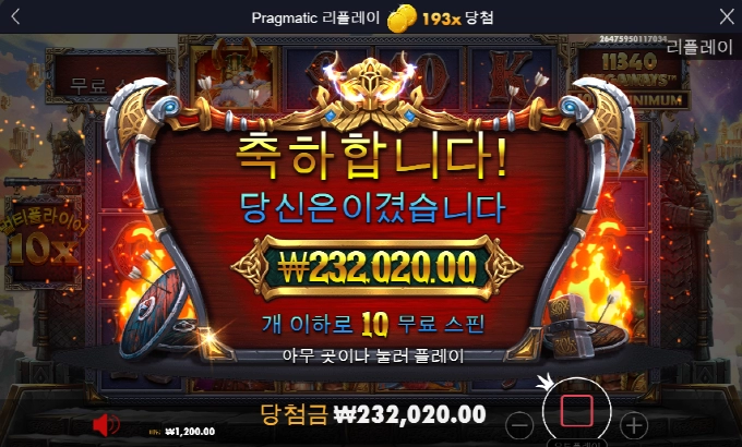 오딘 맛나게 냠냠