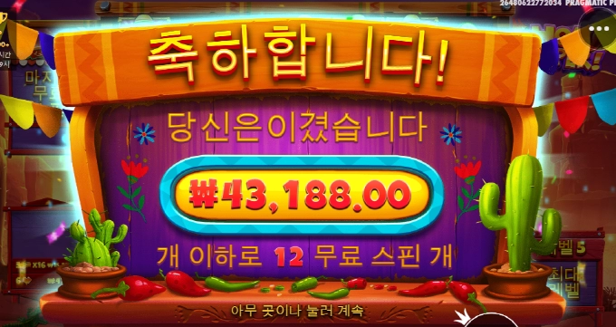 핫페퍼 매운맛좀 보자