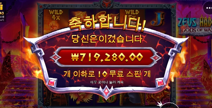 프라그마틱 슬롯게임 제우스 하데스