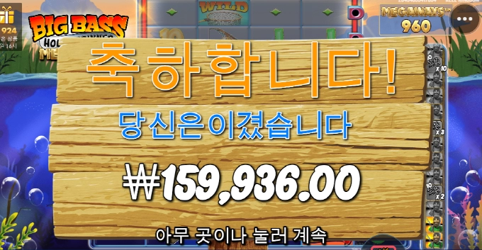 빅베스 홀드 스핀 소소하게 놀고 갑니다