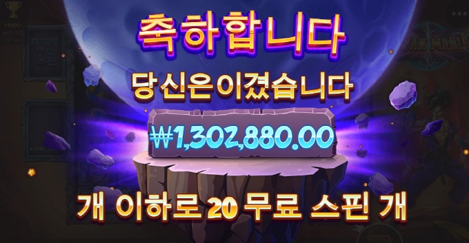 오늘부터 진정한 사이어인 매니아 해야겠습니다 ㅎㅎ