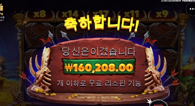 사대 안맞는 고블린