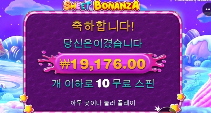 스윗보난자 너무하네