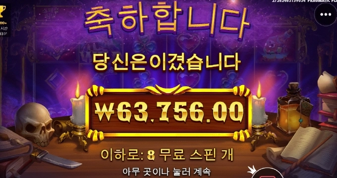 매지션 그지같네 진짜