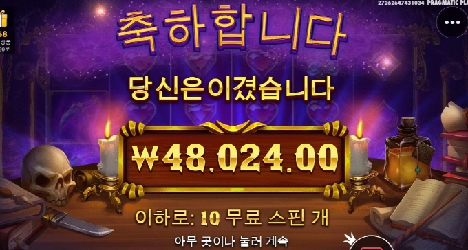 매지션 할배요 너무한거 아니오