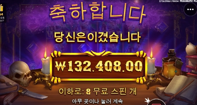 매지션 시크릿 상콤하게 스타트 ㅅㅅ