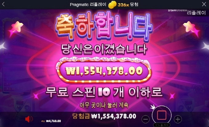 슈가러쉬 320배 달달 하게 냠냠