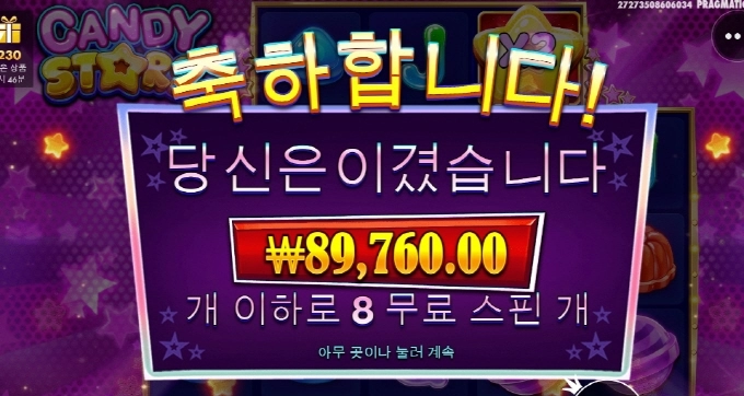 오늘은 터지는 게임이 없네