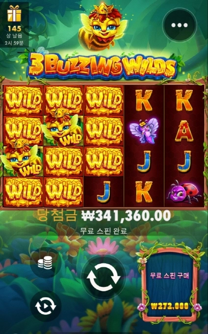 3버징 와일드 오늘도 개꿀 빨았습니다 ㅎㅎ