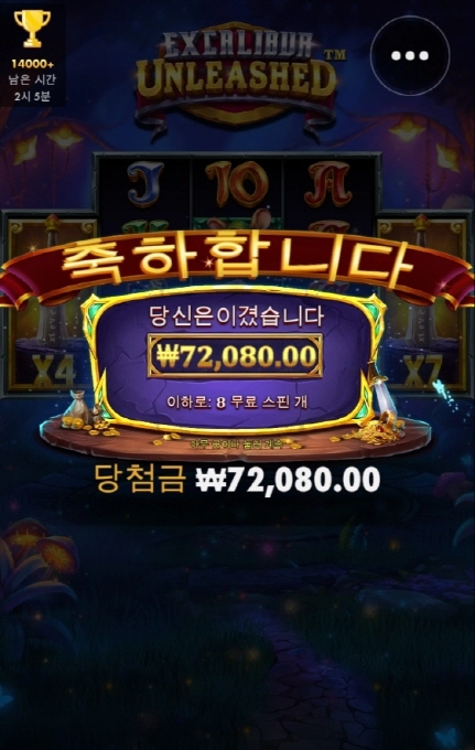 엑스칼리버 이제 터질때 됬다