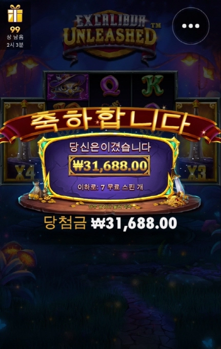 엑스칼리버 복수를 어찌하지