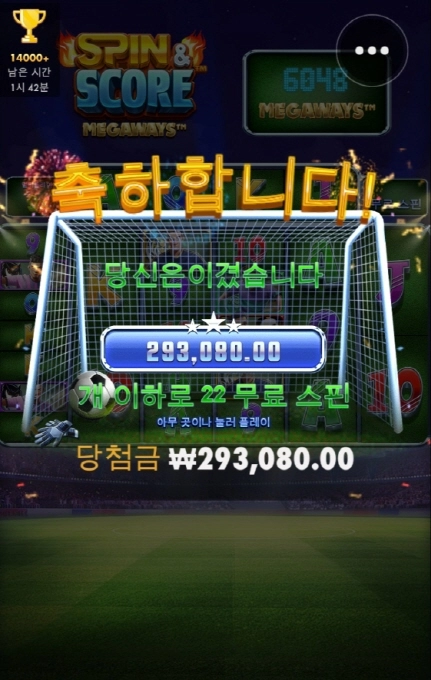 스핀스코어 ㅅㅅ