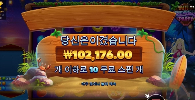 와일드 비치 이제 줄때도 된거 같은디