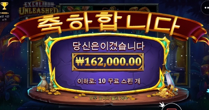 엑스칼리버 맥스윈 영상 보면 참 쉽던데 나는 왜이리 안터지는 거냐