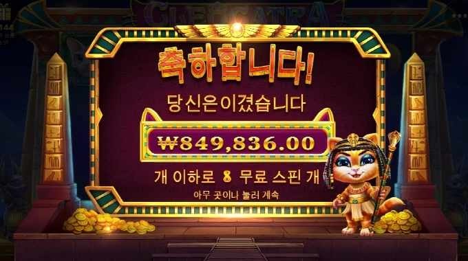 케트라 대승하고 갑니다 역시 케트라는 사랑입니다 ㅎㅎ