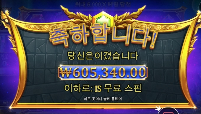 올림푸스 할배가 용돈 시원하게 챙겨줌 ㅎㅎ