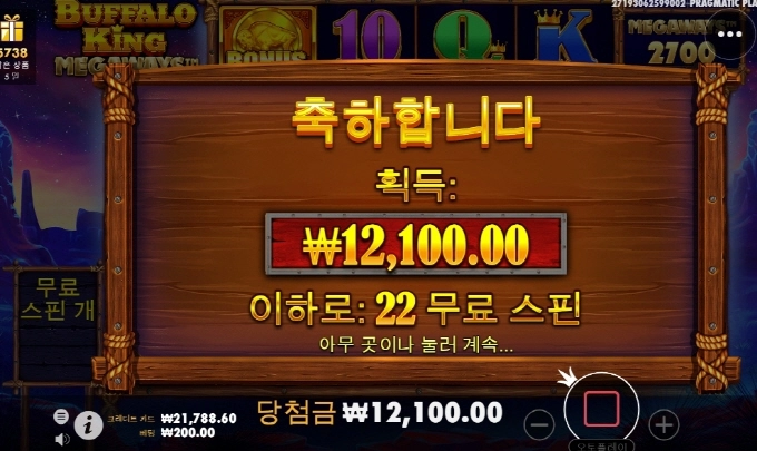 버팔로 진짜 너무 한다 ㅅㅂ