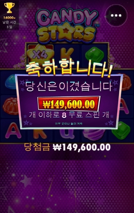 캔디스타 재미지게 놀다 가요 대박들나세요