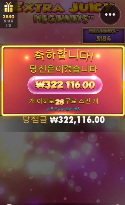 올만에 엑쥬메 놀고 갑니다