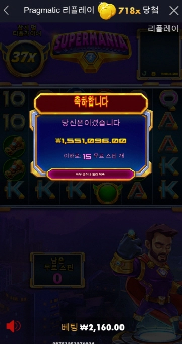 슈퍼매니아 미쳣다리 718배 ㅅㅅㅅㅅ