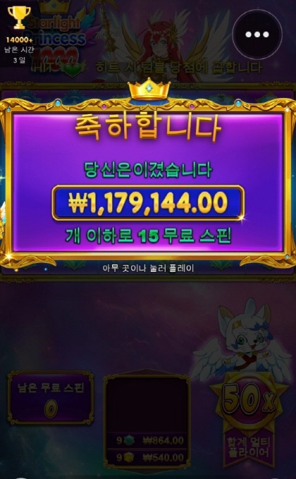 공주 대박 터진날 ㅅㅅㅅ