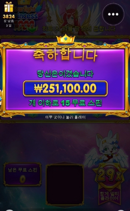 공주야 천배 짜리는 언제나 줄거야