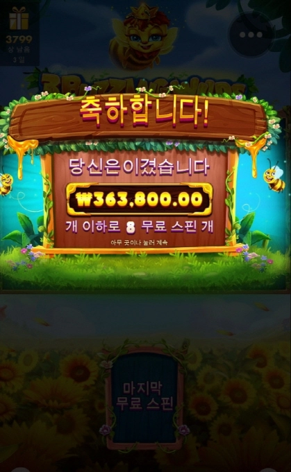 3버징 와일드 아주 개꿀 입니다 ㅎㅎㅎㅎ