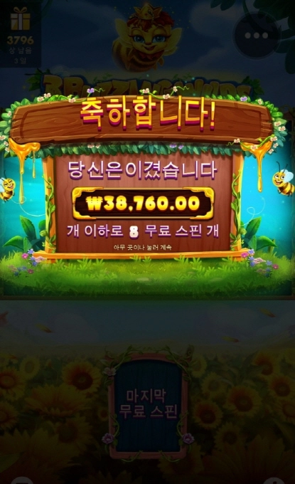 양봉업자 출발 합니다 꿀빨러 가보자