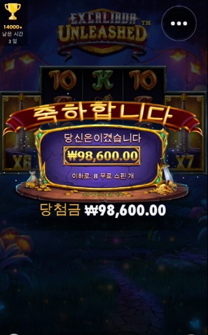 엑스칼리버 진짜 언제나 줄꺼냐