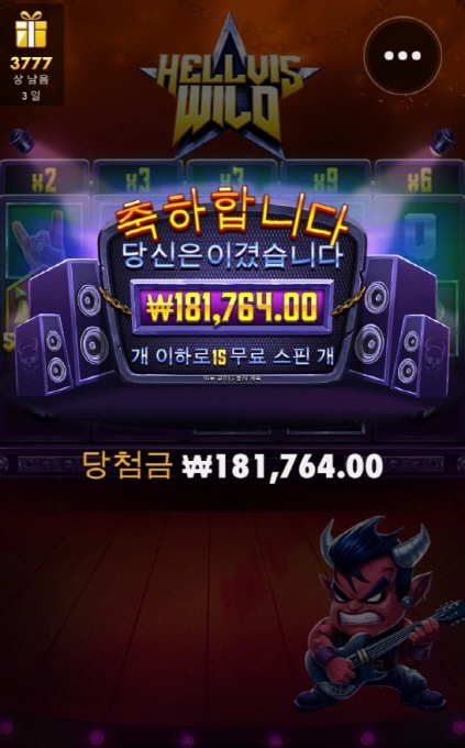 돈잃은것도 짜증나는데 자꾸 이겼다고 하지 마라 화딱지 나니까