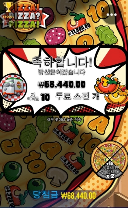 피자 진짜 드럽게 안터지네