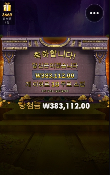 마이다스 아주 고맙고 ㅅㅅ