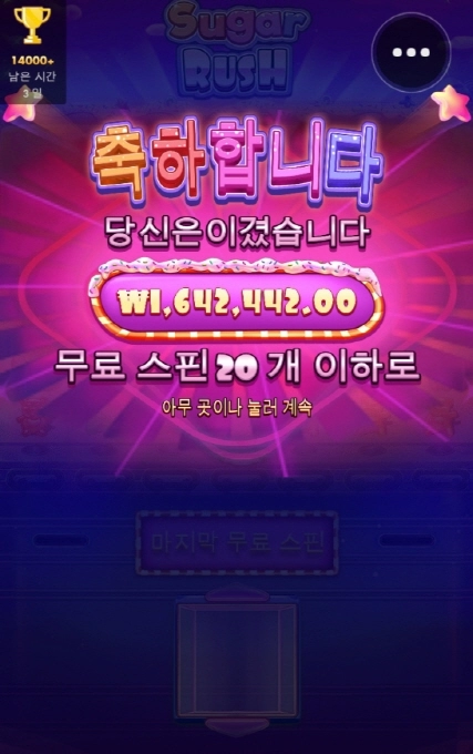 슈가러쉬 대박터졌습니다 ㅅㅅ