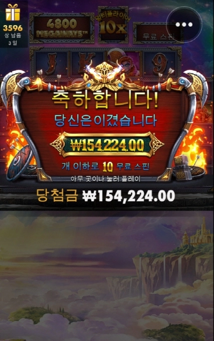 오딘 잘놀가 갑니다