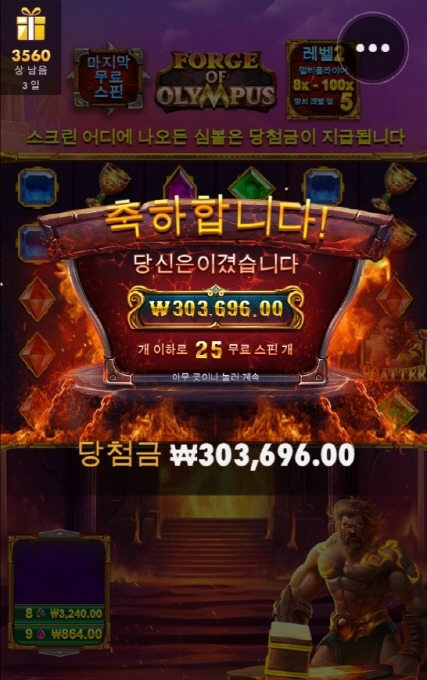 포지올림푸스 기대만 잔뜩 했네