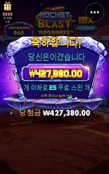 로켓블라스트 나이스하게 ㅅㅅ