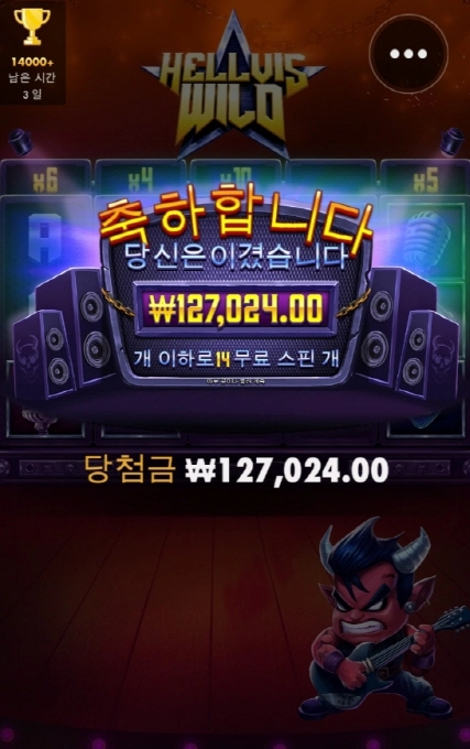 헬비스 와일드 소소하게