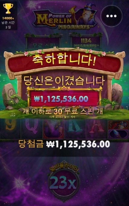 파워 오브 머린 사대 잘맞네 ㅎ