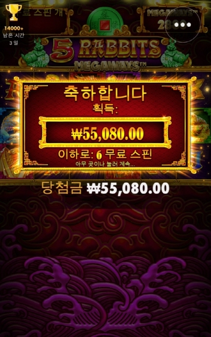 망할토끼 에라잇