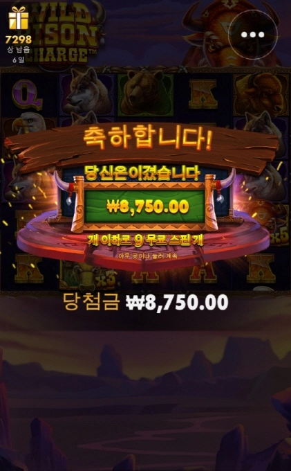 와일드바이슨 고장난거 아님 ?