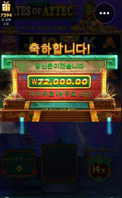 프라그마틱 아즈텍 이건 배당 너무 안준다