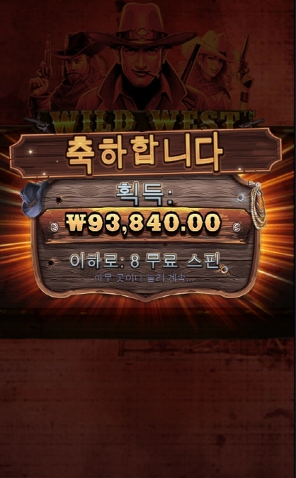 웨골도 안터지네 오늘은 ㅠㅠ