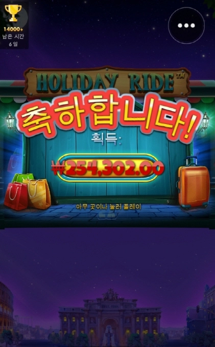 홀리데이 라이드