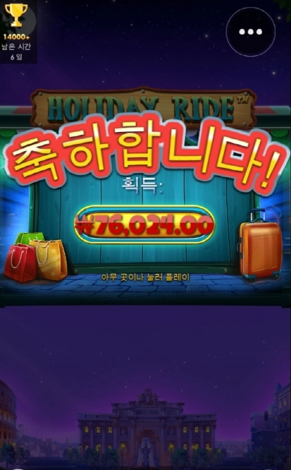 프라그마틱 홀리데이 라이드 망할놈들