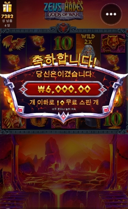 제우스하데스 이거또 선씨게 넘게