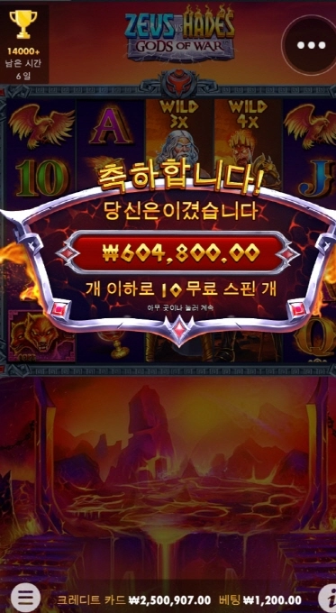 제우스 하데스 ㅅㅅ